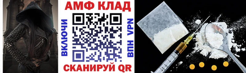 АМФ VHQ купить закладку кракен вход Пустошка
