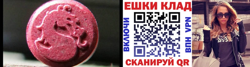Ecstasy 250 мг  закладка  Пустошка 