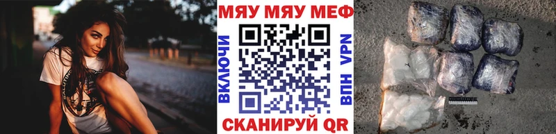 МЕФ мяу мяу  Пустошка 