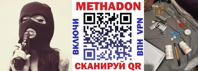 МЕТАДОН methadone  Пустошка 