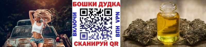 Шишки марихуана THC 21%  магазин    Пустошка 